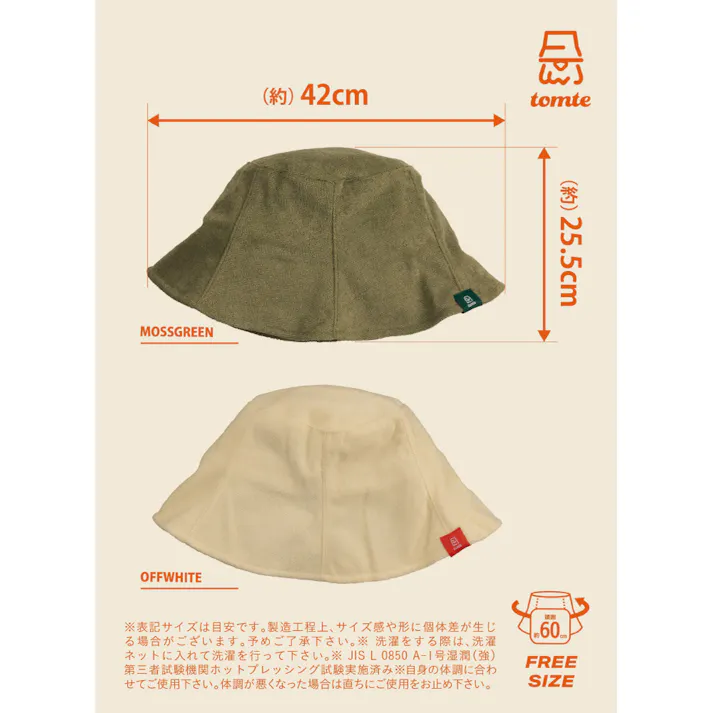 tomte マイサウナバケットハット モスグリーン
