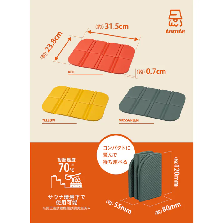 tomte マイサウナマット モスグリーン