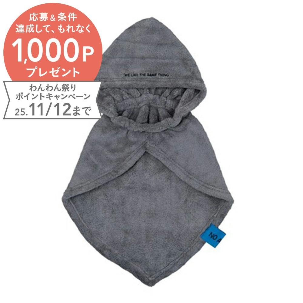 抗菌ペットローブ M グレー Mサイズ
