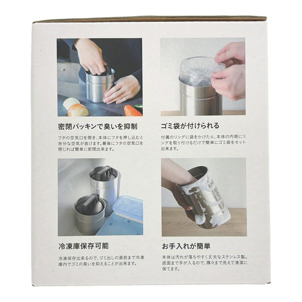 密閉出来る生ゴミキャニスター Sサイズ | シンク・コンロまわり用品