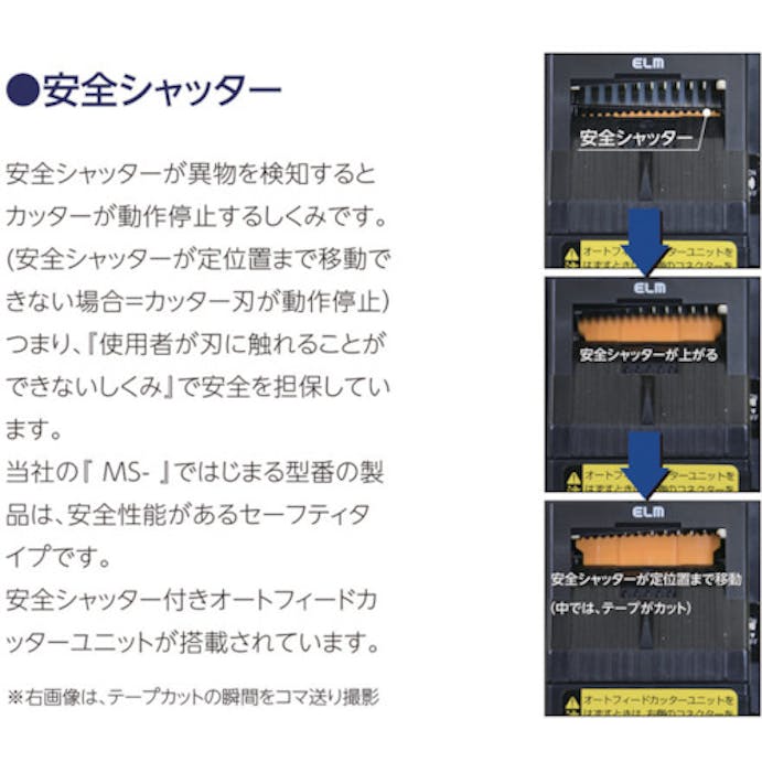 【CAINZ-DASH】エクト 電子テープカッター　使用テープ幅７～５０ｍｍ MS-1100【別送品】