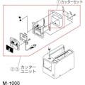 【CAINZ-DASH】エクト テープディスペンサー用部品　オートフィードカッターユニット　（Ｍ－１０００・Ｍ－２０００用） 550-1【別送品】