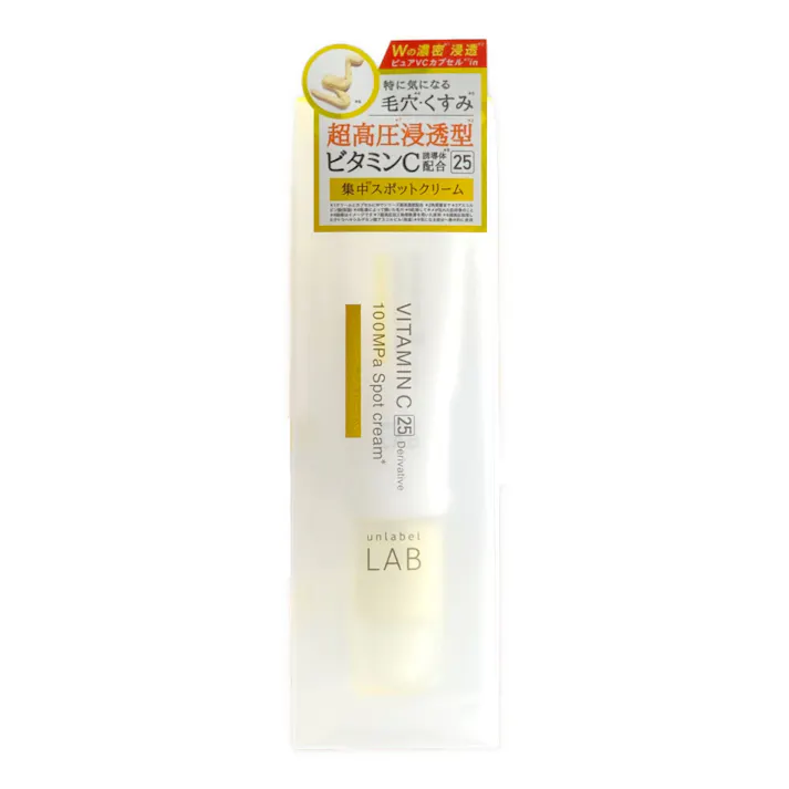 CP アンレーベルVスポットクリーム 20g