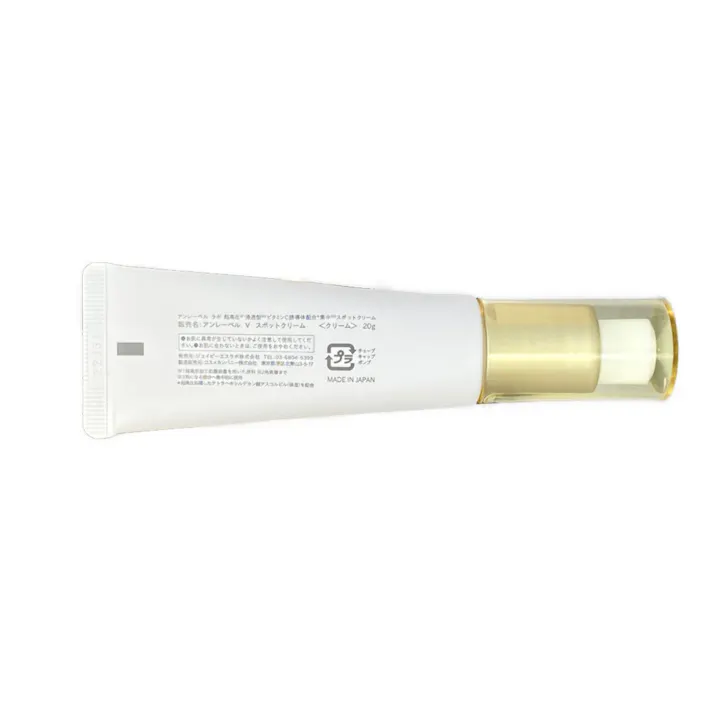 CP アンレーベルVスポットクリーム 20g