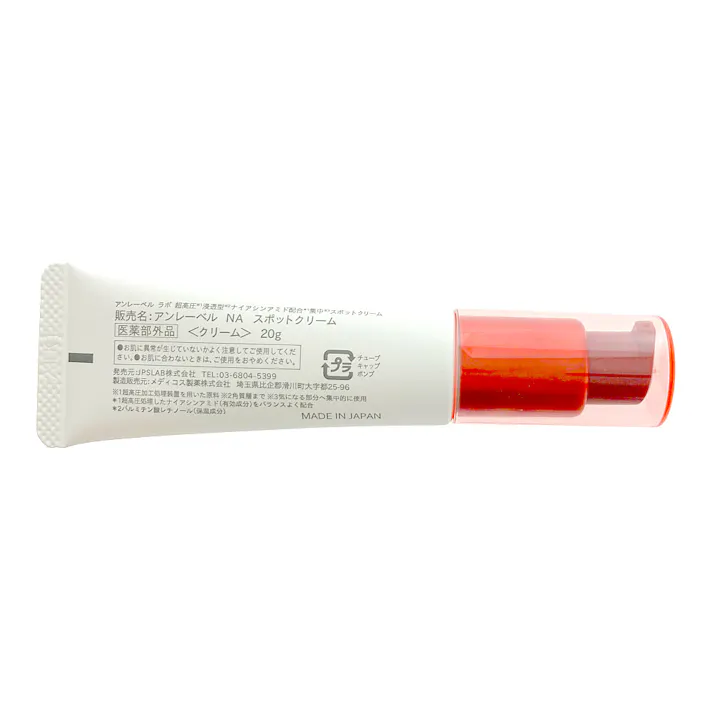 アンレーベル ラボ NAスポットクリーム 20g