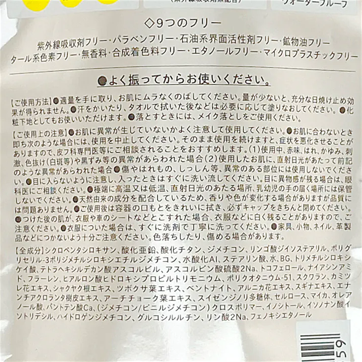 アンレーベルラボ Vトーンアップ UVミルクC 50ml