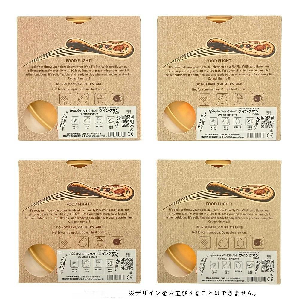 WABOBA ワボバ ウイングマン ピッツァ 1個入り | スポーツ