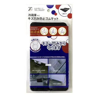 冷蔵庫等キズ凹み防止ゴムマット 黒 4個入り