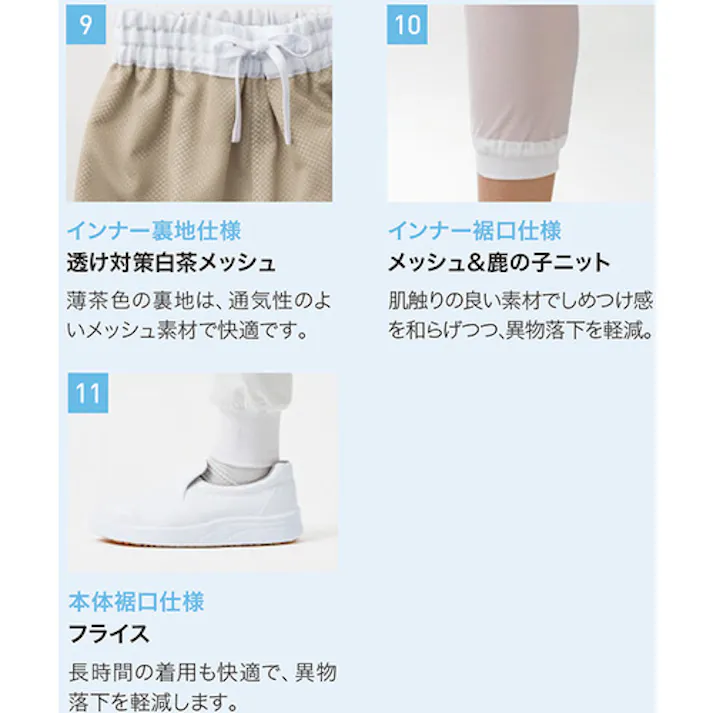 【CAINZ-DASH】サーヴォ ホッピングパンツ 食品工場 白衣 衛生 ホワイト SS AQ-795-A9-SS【別送品】