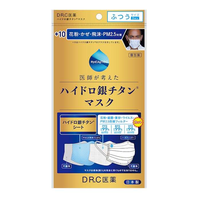 DR.C医薬 ＋10ハイドロ銀チタンマスク ふつう 3枚(販売終了)