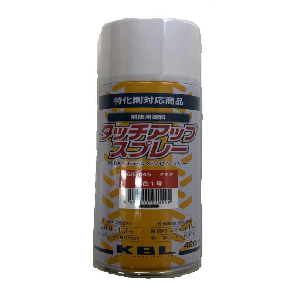 クボタ 赤色1号 缶スプレー 420ml (ラッカー)