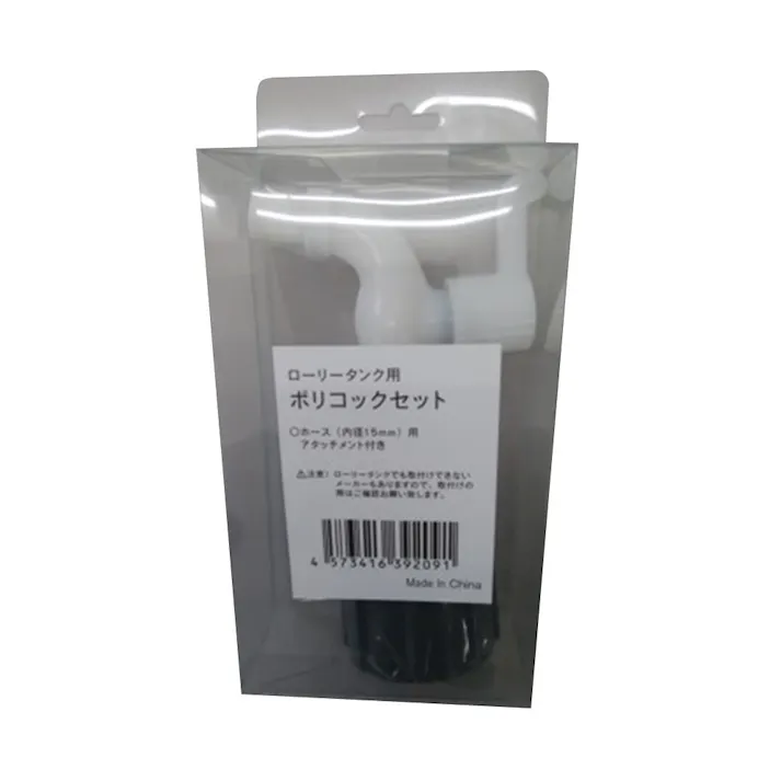ローリータンク用ポリコックセット