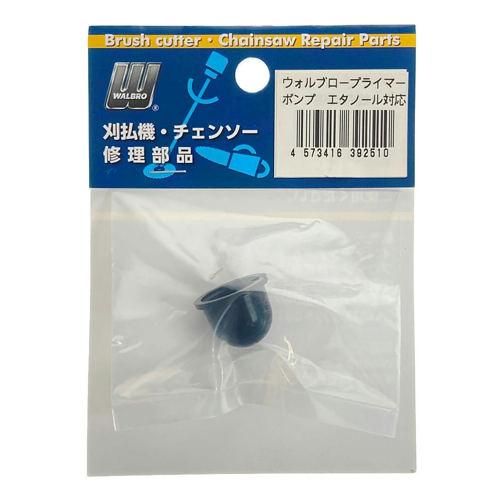 ウォルブロープライマーポンプ高耐油耐蝕タイプ