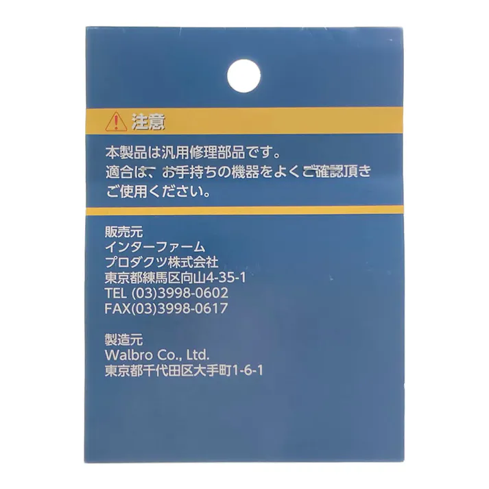 ウォルブロー爪付プライマーポンプ高耐油耐蝕タイプ