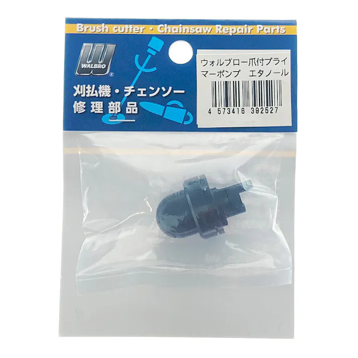 ウォルブロー爪付プライマーポンプ高耐油耐蝕タイプ