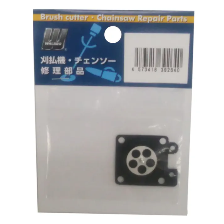 ウォルブロー メタリングダイヤフラム