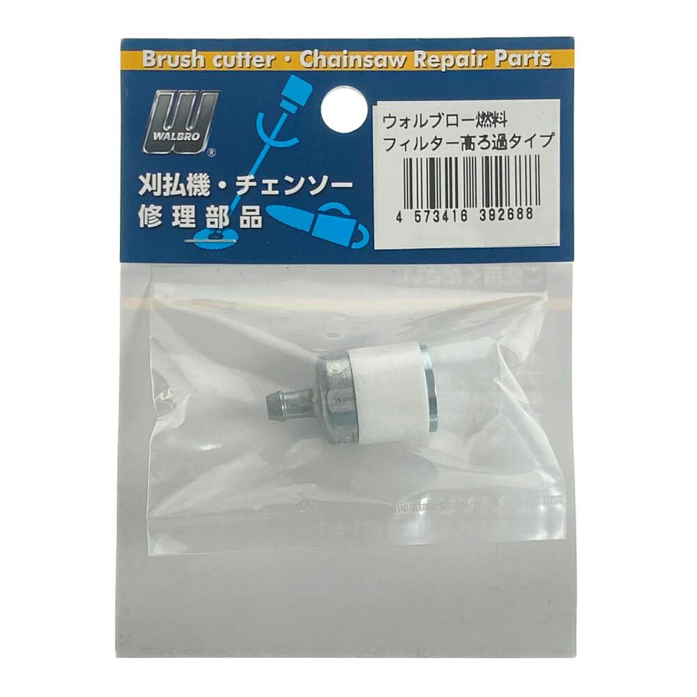 ウォルブロー燃料タンクフィルター高濾過タイプ