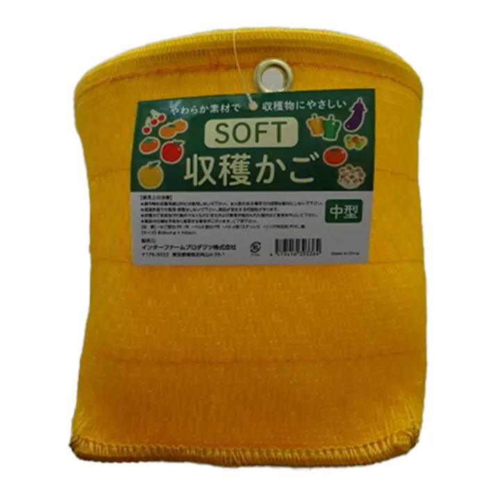 ソフト収穫カゴ 中