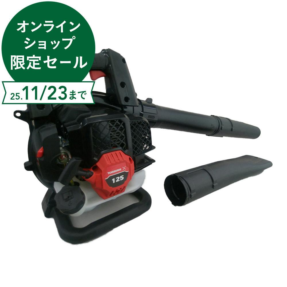 TOPSUN ガーデンブロワ XBL125 | 農業機械 通販 | ホームセンターの