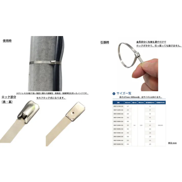 【CAINZ-DASH】デンカエレクトロン ステンレスバンド 300mm×10本入 DKST-30046-316【別送品】