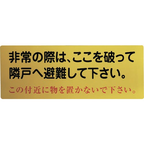 避難 ステッカー コレクション