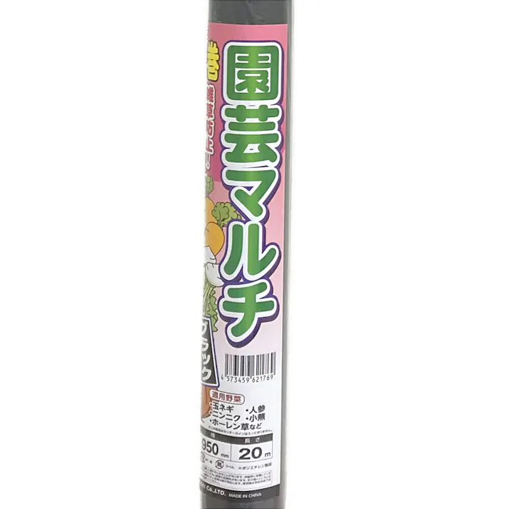 園芸マルチ 黒 95×20m