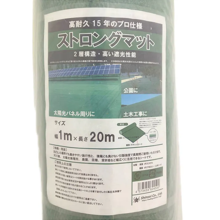 防草ストロングマット15年 1m×20m