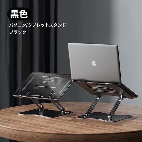 CAINZ-DASH】グリーンクロス PC タブレットスタンド ブラック