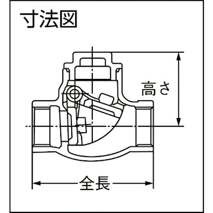 【CAINZ-DASH】オンダ製作所 ＳＶＣ２型（スイングチャッキバルブ）　Ｒｃ１　１／４ SVC2-32【別送品】