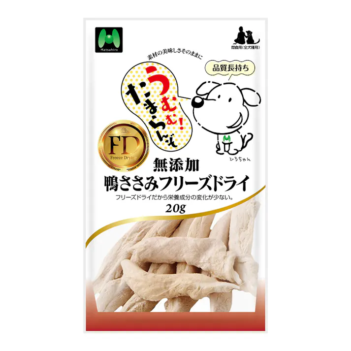 マツヒロ 無添加 鴨ささみフリーズドライ 間食用 全犬種用 20g