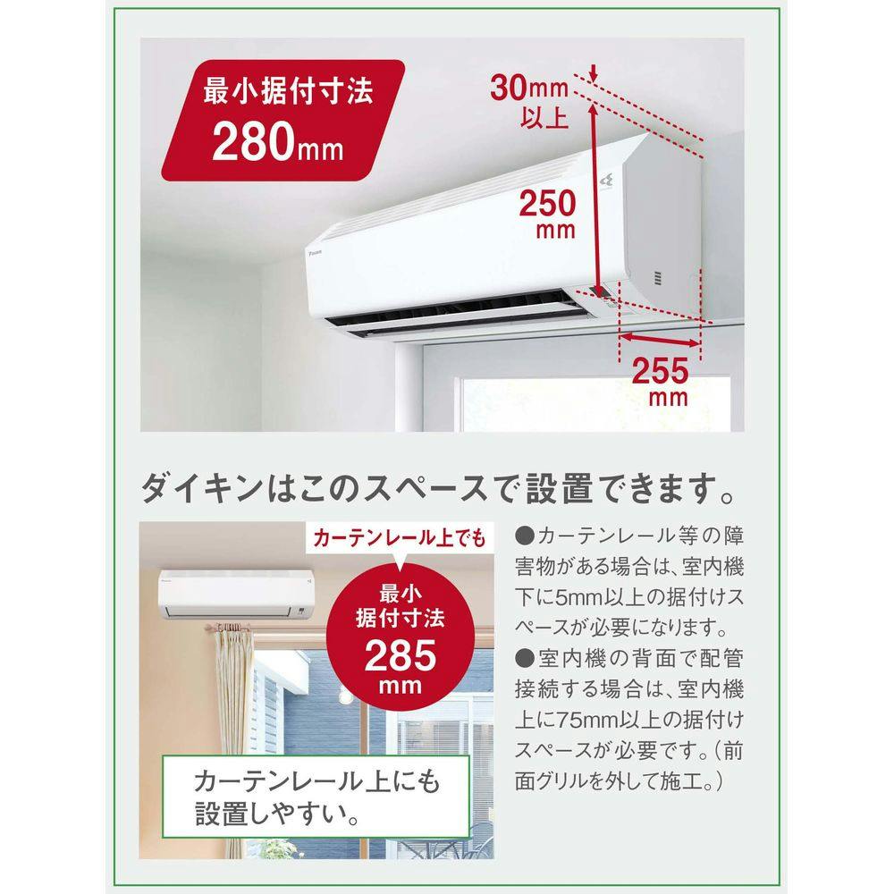 ダイキン エアコン Eシリーズ 6畳用 S224ATES-W(販売終了) | 空調