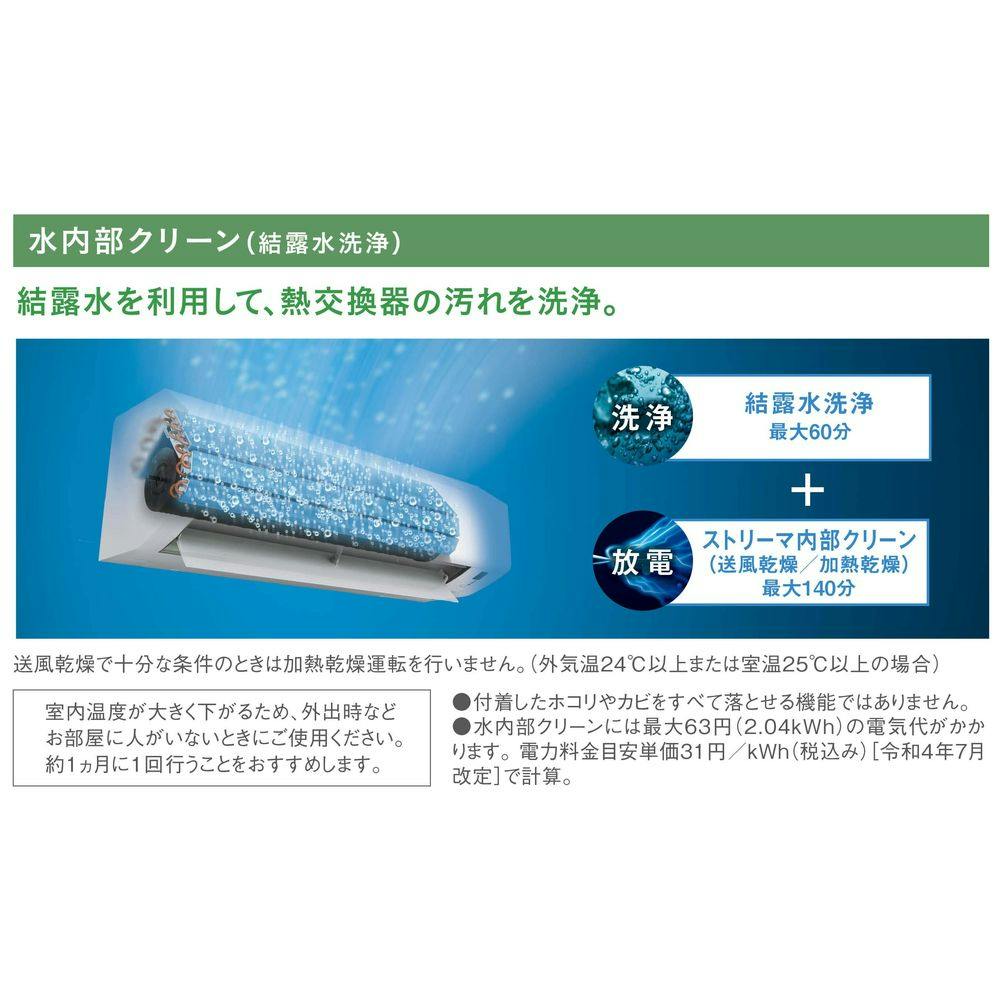 ダイキン エアコン Eシリーズ 6畳用 S224ATES-W(販売終了) | 空調