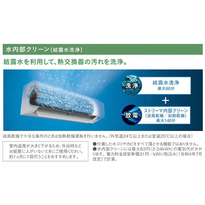 ダイキン エアコン Eシリーズ 6畳用 S224ATES-W(販売終了)