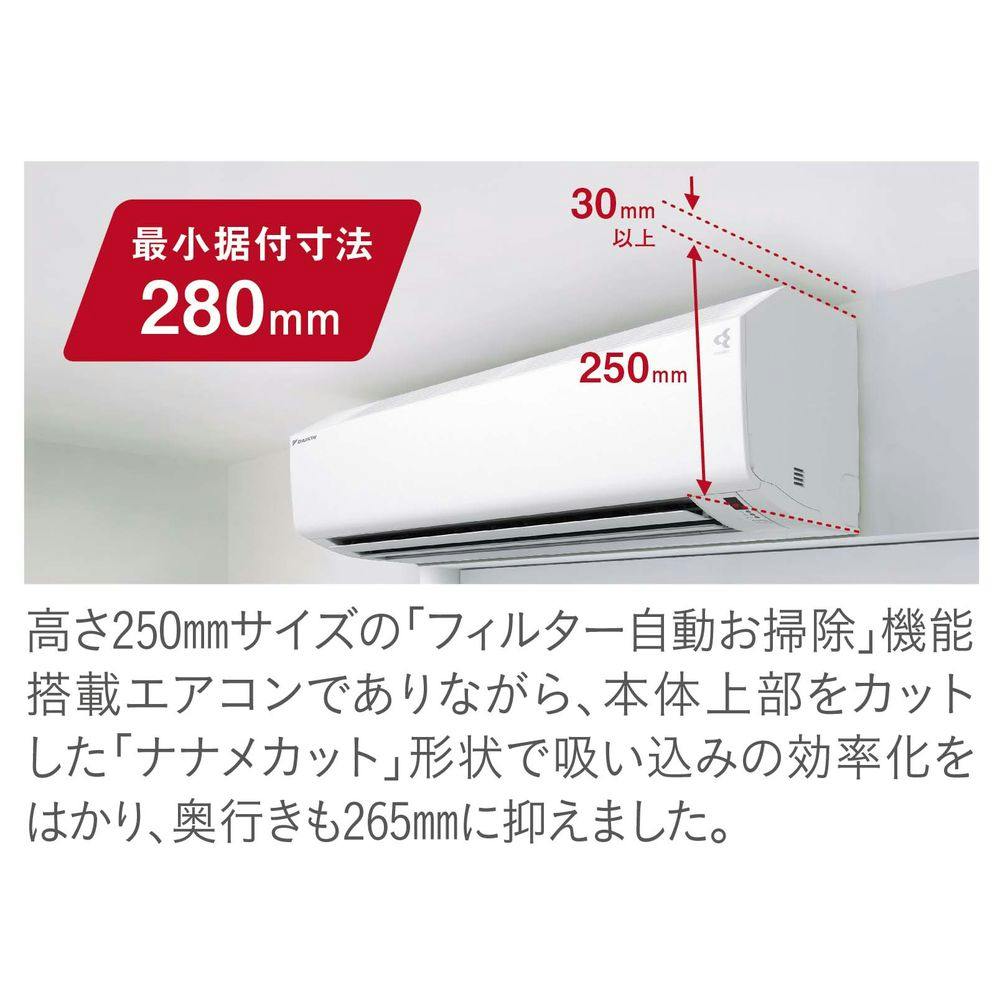 ダイキン エアコン CXシリーズ 14畳用 ホワイト S404ATCP-W(販売終了