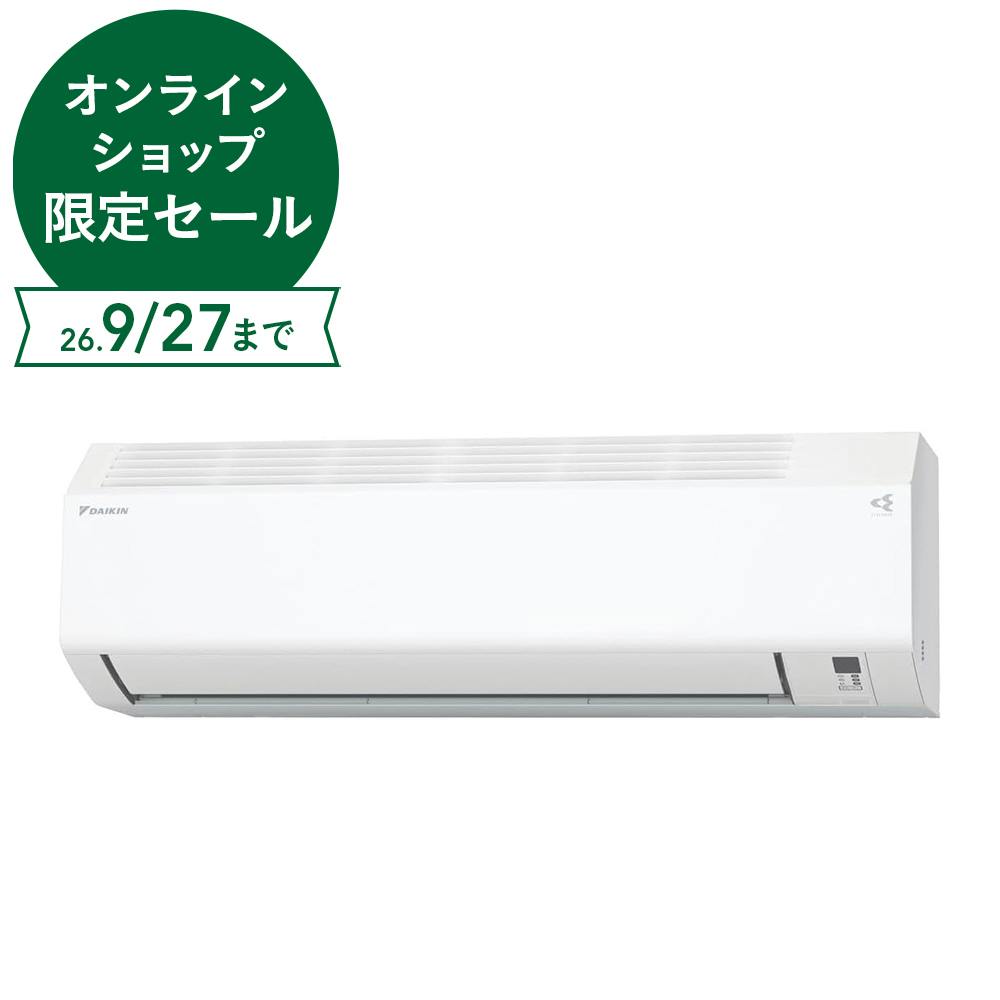 ダイキン エアコン Eシリーズ 8畳用 ホワイト S255ATES-W