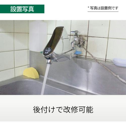CAINZ-DASH】ミナミサワ 自動水栓 自在水栓用（下向き）後付けタイプ