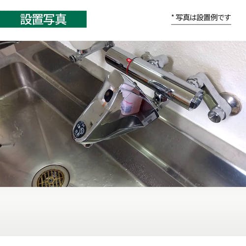 CAINZ-DASH】ミナミサワ 自動水栓 SuiSui MIX（混合栓用