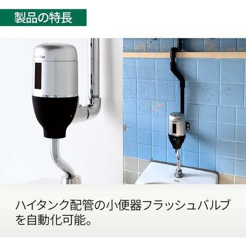 CAINZ-DASH】ミナミサワ フラッシュバルブ式小便器用 露出配管 CAINZ-DASH】ミナミサワ フラッシュバルブ式小便器用 露出配管