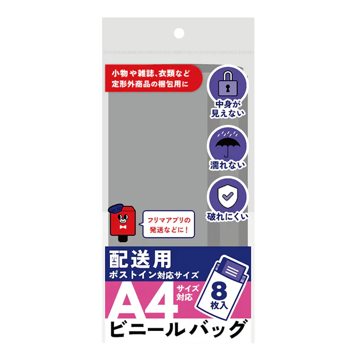 フロンティア 配送用ビニールバッグ A4サイズ対応
