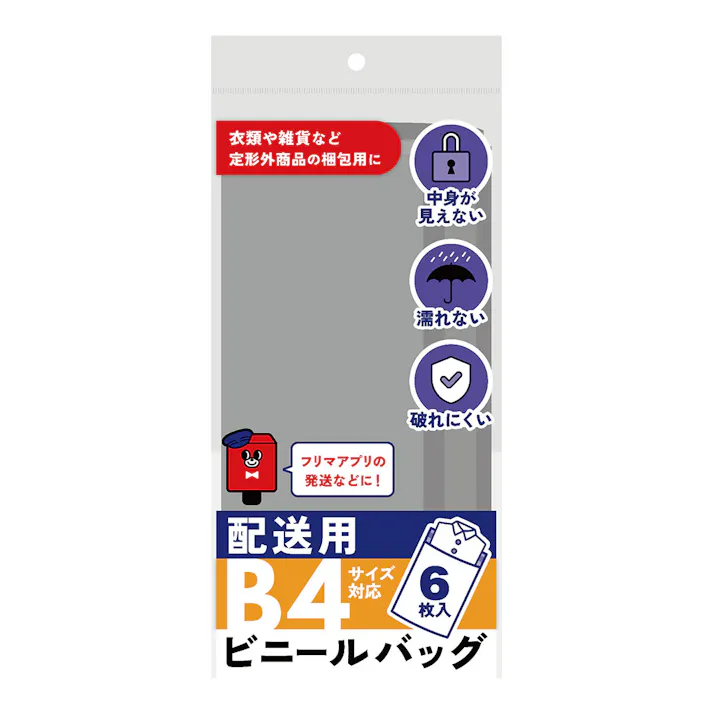 フロンティア 配送用ビニールバッグ B4サイズ対応