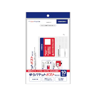 ゆうパケットmini封筒 10枚入