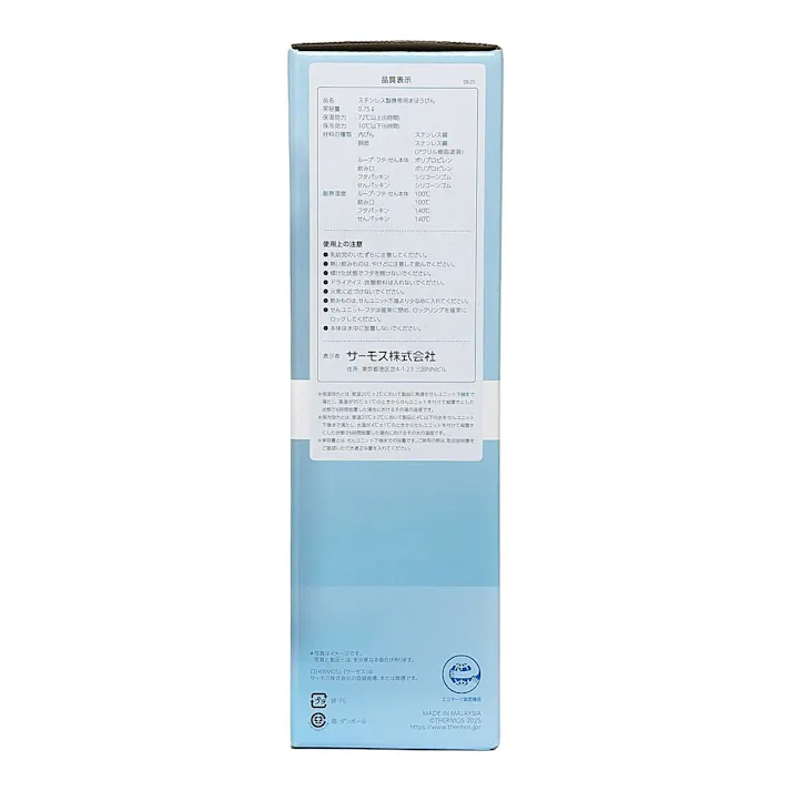 サーモス 真空断熱ケータイマグ ブルーラベンダー JOS-751 BLLV 750ml