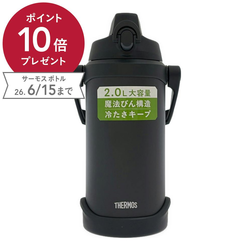 サーモス 真空断熱スポーツジャグ ブラックジェイド FJQ-2001 BK-J 2.0L
