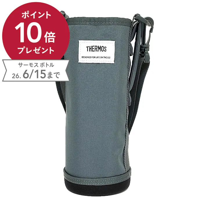 サーモス マイボトルポーチ グレー APO-1000 GY 1.0L用