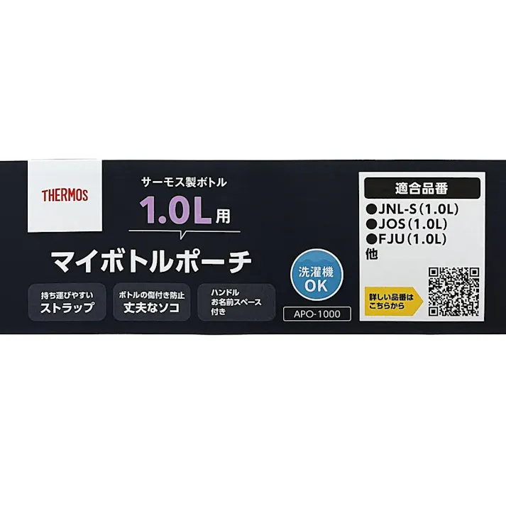 サーモス マイボトルポーチ グレー APO-1000 GY 1.0L用