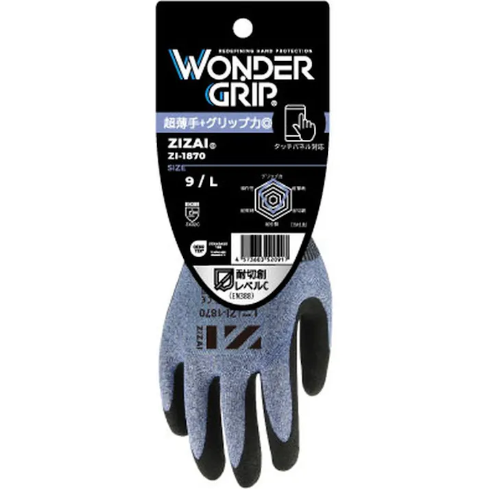 ワンダーグリップ ジザイ L ZI-1870