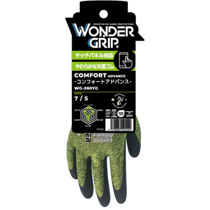 ワンダーグリップ コンフォートアドバンス S WG-360YG