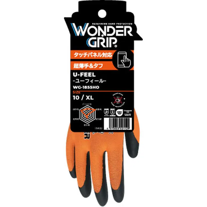 ワンダーグリップ ユーフィール XL WG-1855HO
