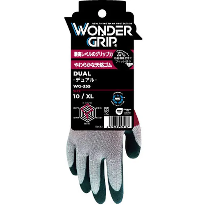 ワンダーグリップ デュアル XL WG-355
