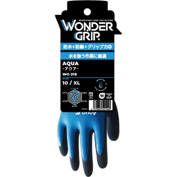 ワンダーグリップ アクア XL WG-318